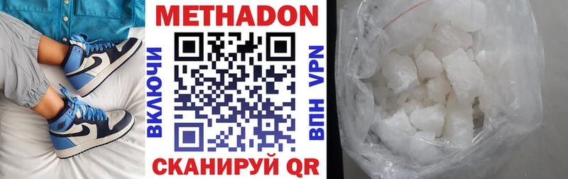 Метадон VHQ  Алексин 